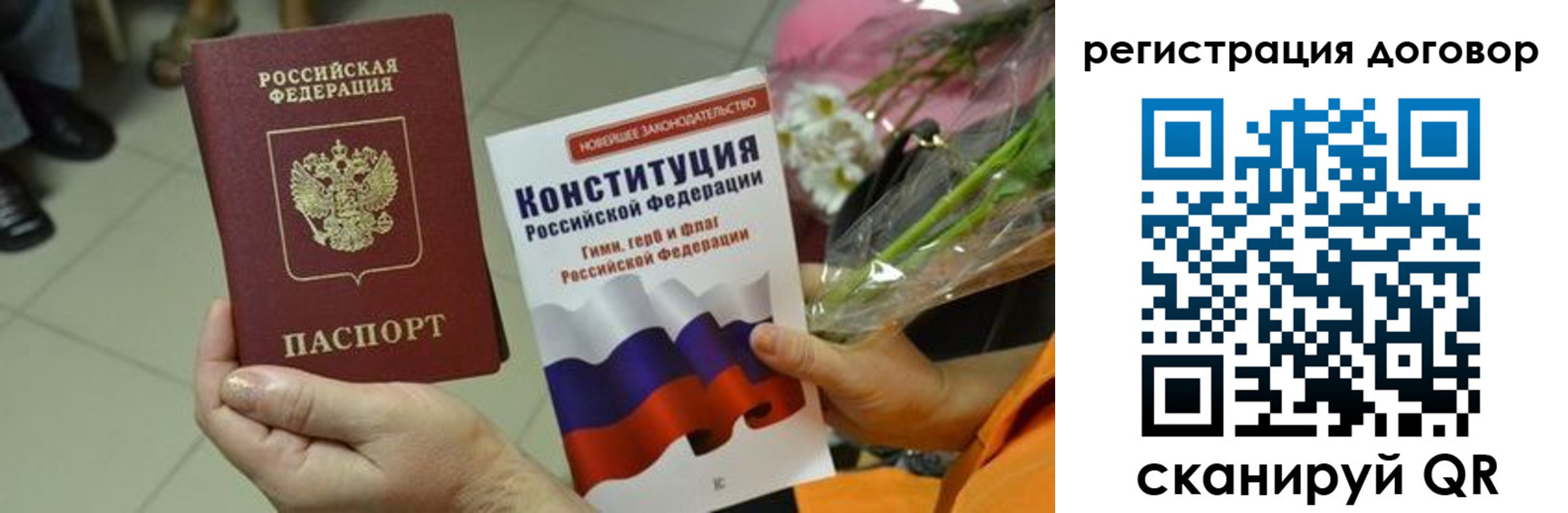 прописка регистрация в Димитровграде