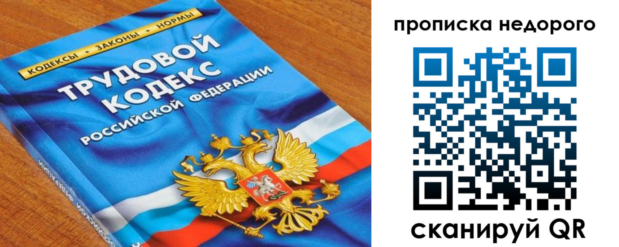 временная регистрация купить в Димитровграде
