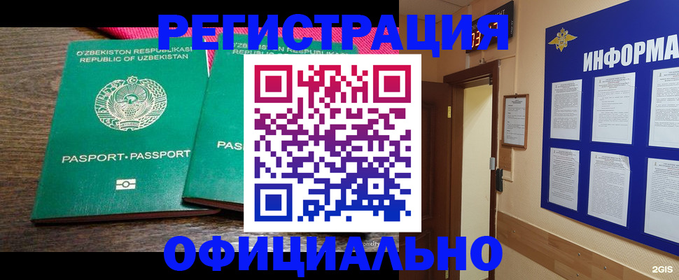 прописка для кредита в Димитровграде