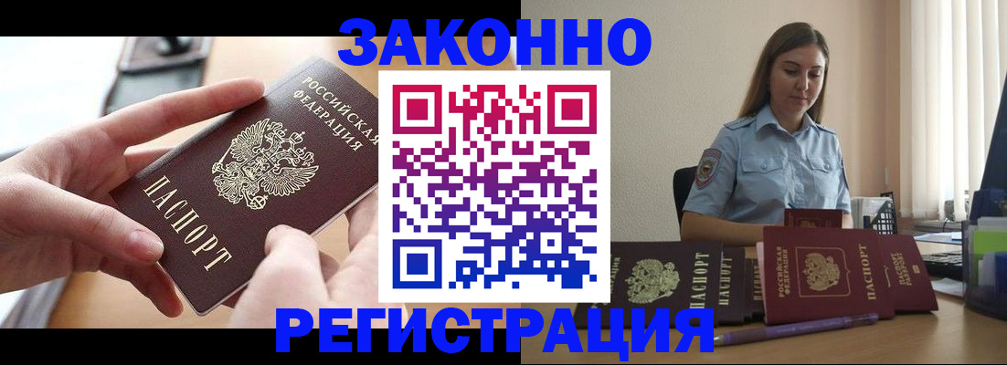 временная регистрация в квартире в Димитровграде