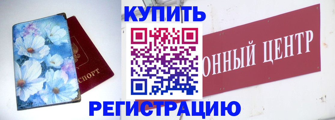 прописка иностранных граждан в Димитровграде