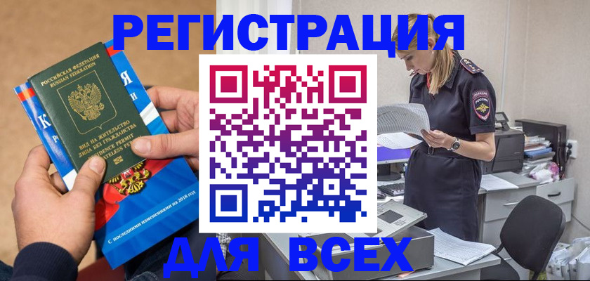 временная регистрация в квартире в Димитровграде