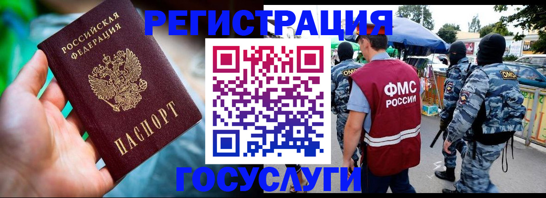 прописка от собственника в Димитровграде